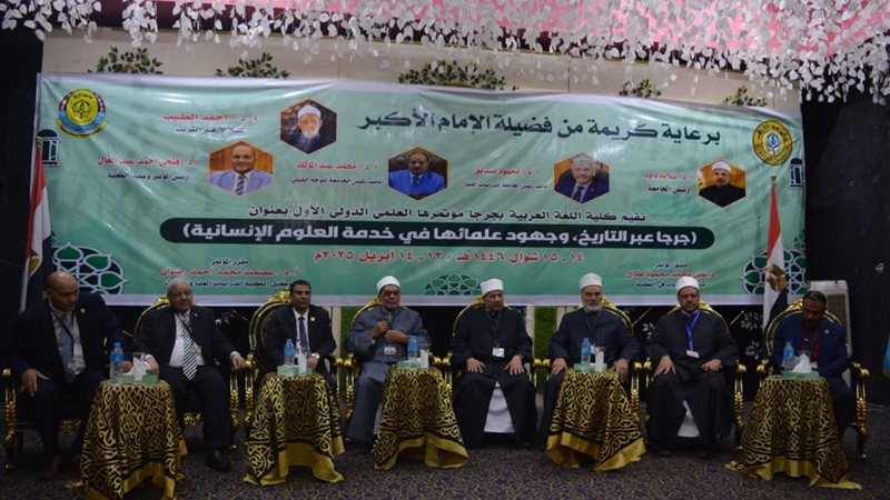 فعاليات المؤتمر الدولي
