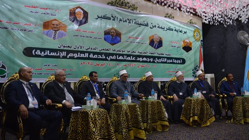 المؤتمر الدولي الأول