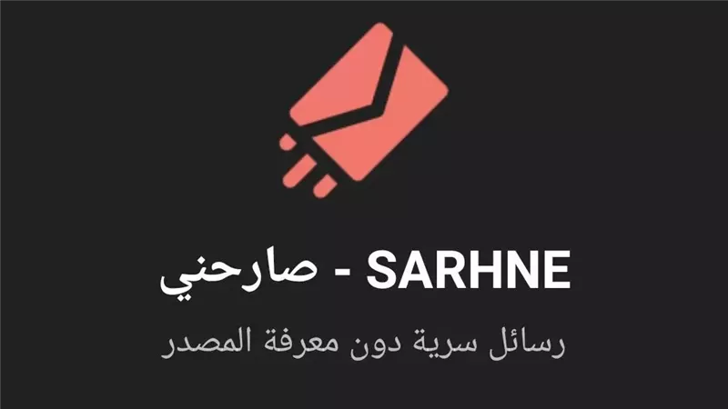 تطبيق صراحة