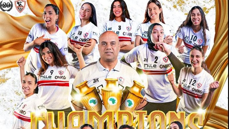سيدات طائرة الزمالك