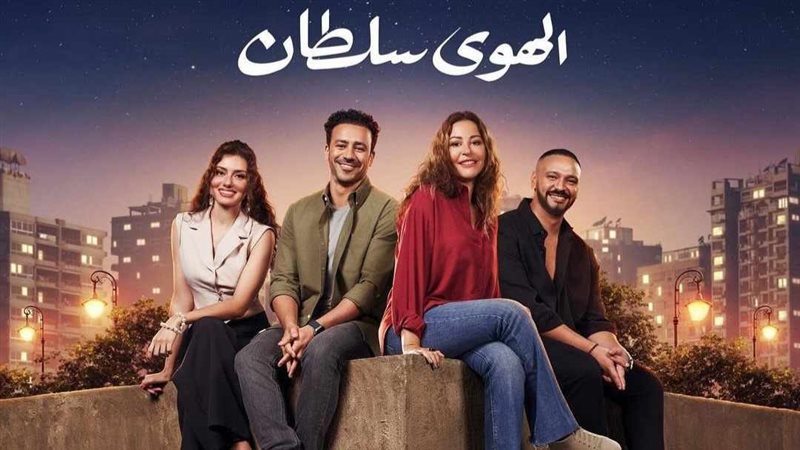 بوستر فيلم الهوي
