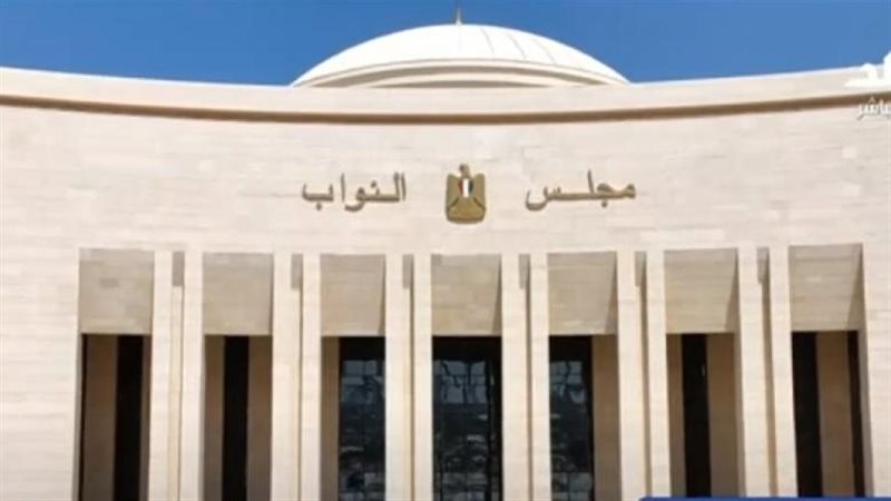 مجلس النواب