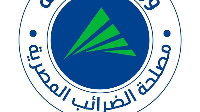 مصلحة الضرائب