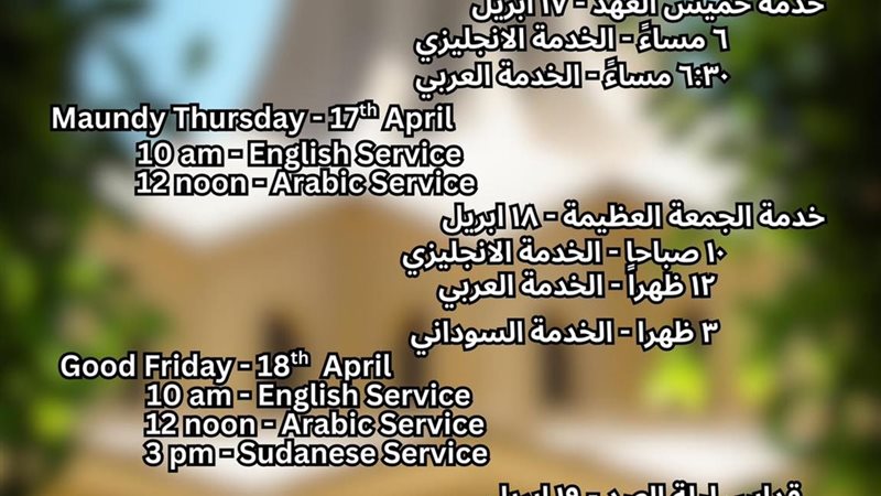 أسبوع الآلام فى كاتدرائية