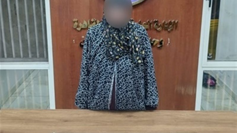 السيدة المتهمة