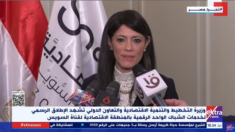وزيرة التخطيط