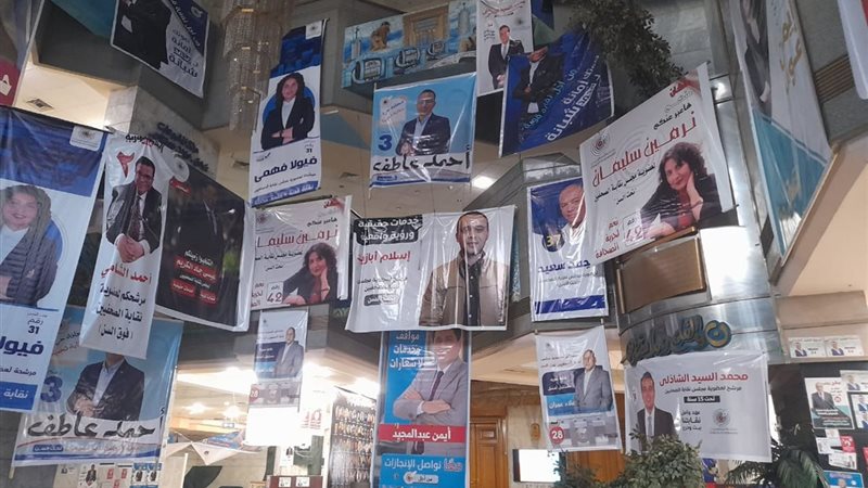 نقابة الصحفيين
