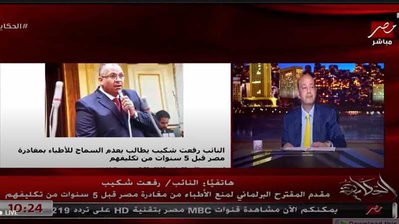النائب رفعت شكيب