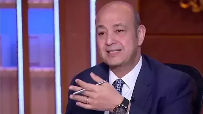 عمرو اديب