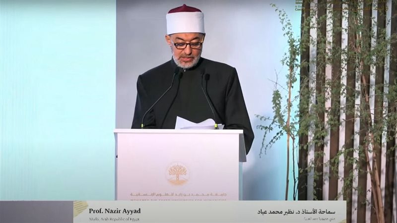 مفتي الجمهورية