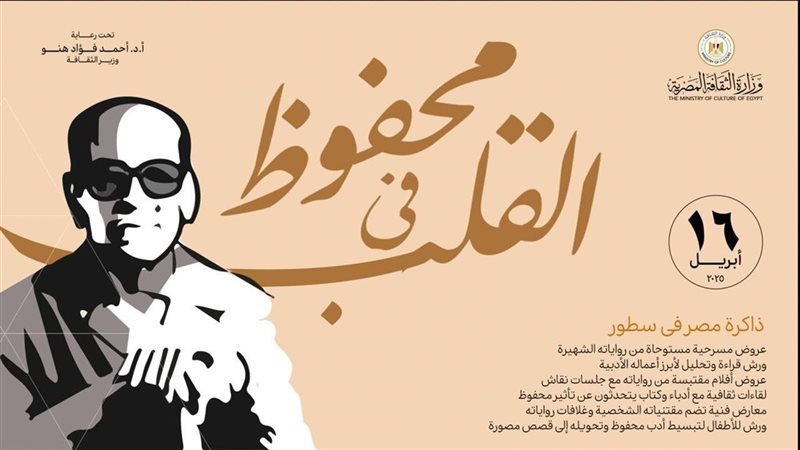 نجيب محفوظ 