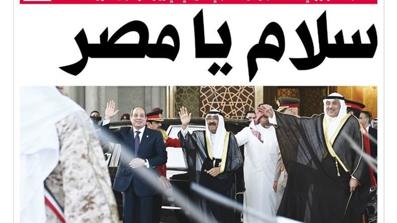صحيفة الراي الكويتية