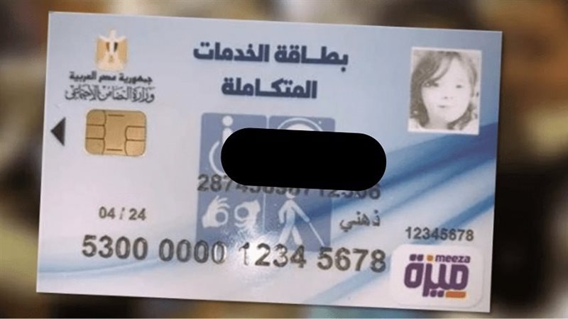 الاستعلام عن كارت