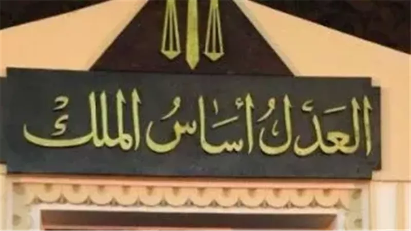 الاستئناف