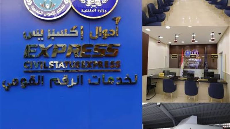 أحوال إكسبريس