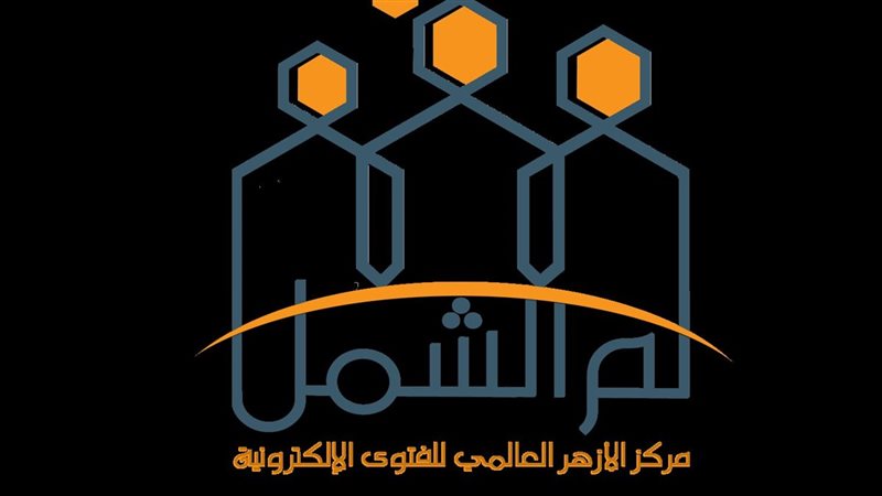 وحدة لم الشمل