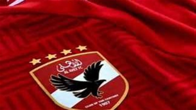الاهلي