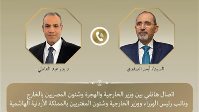 وزير الخارجية لنظيره الأردني: ندين المخططات الإرهابية التي تمس أمن المملكة
