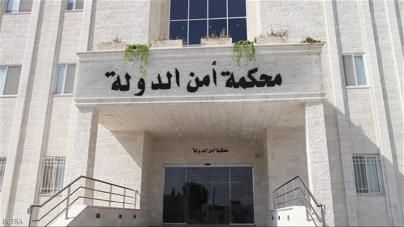 محكمة أمن الدولة