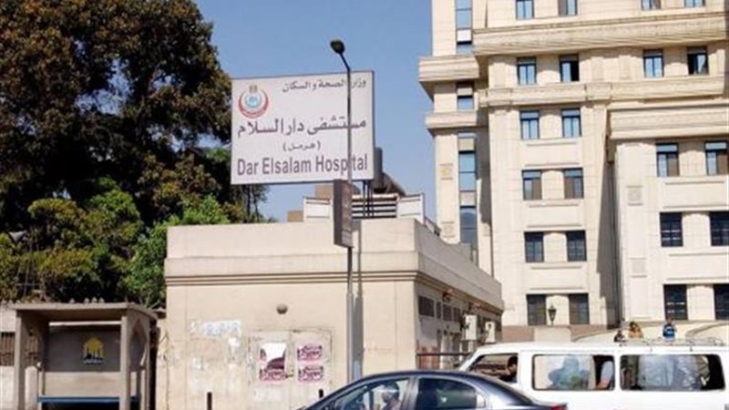 مستشفى أورام دار