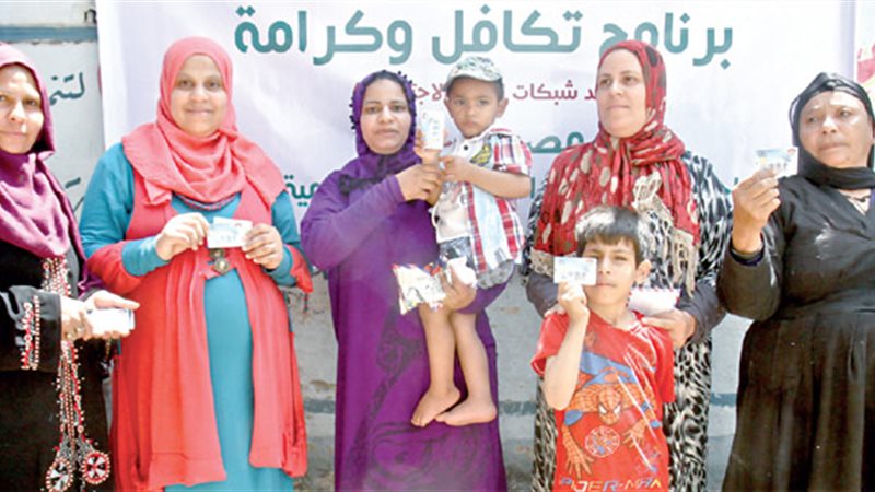 تكافل وكرامة