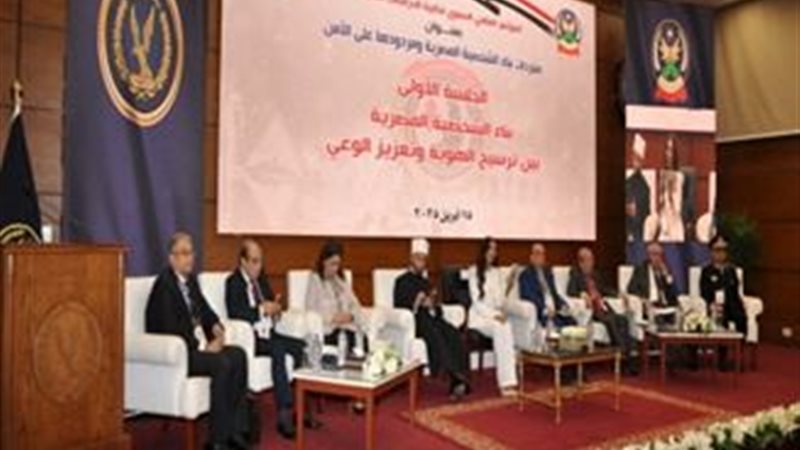 مؤتمر بأكاديمية الشرطة