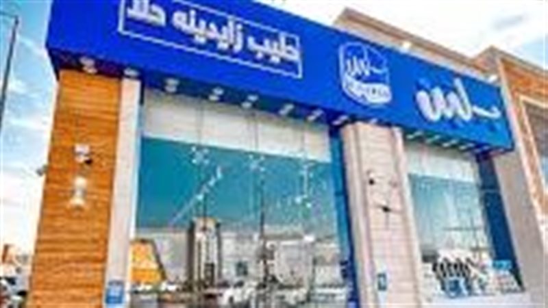بلبن