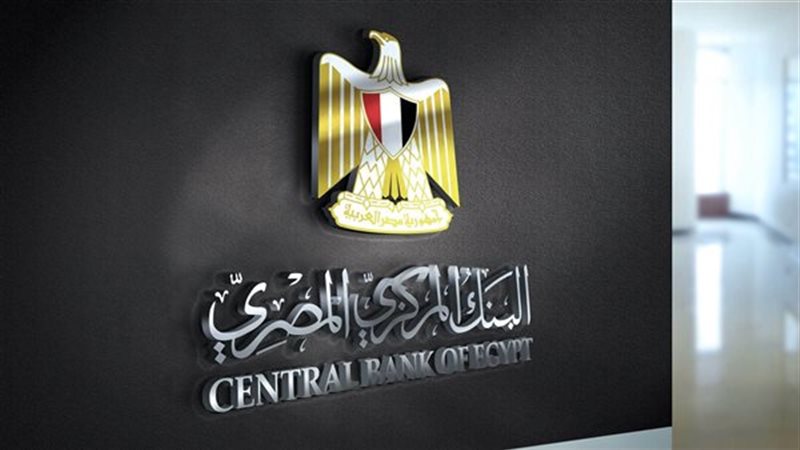 البنك المركزي