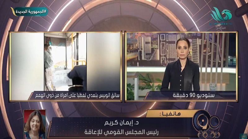 الدكتور إيمان كريم