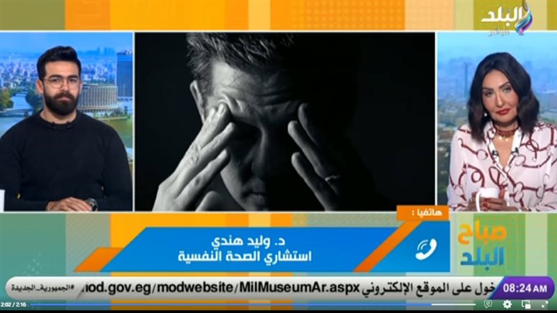 استشاري صحة نفسية