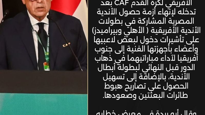 اجتماع إتحاد الكرة