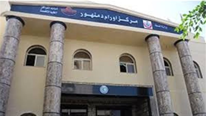 معهد أورام دمنهور