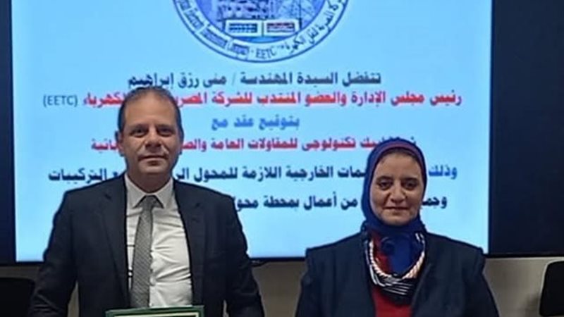 الشركة المصرية لنقل
