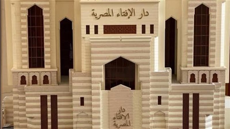 دار الافتاء