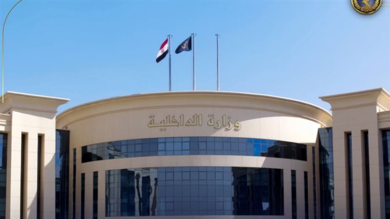 الداخلية