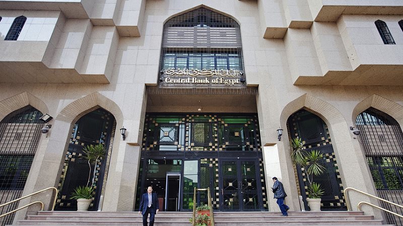 البنك المركزي المصري