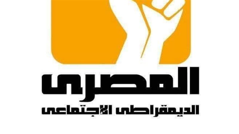 الحزب المصري الديمقراطي