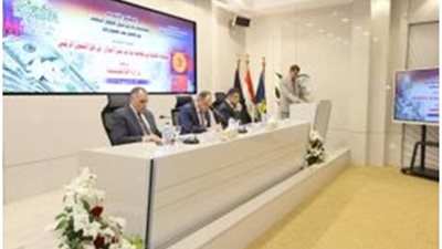 مكافحة غسل الأموال من الإتجار بالمخدرات.. مؤتمر يناقش التحديات في العصر الرقمي