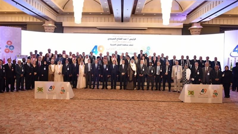 مؤتمر العمل العربي