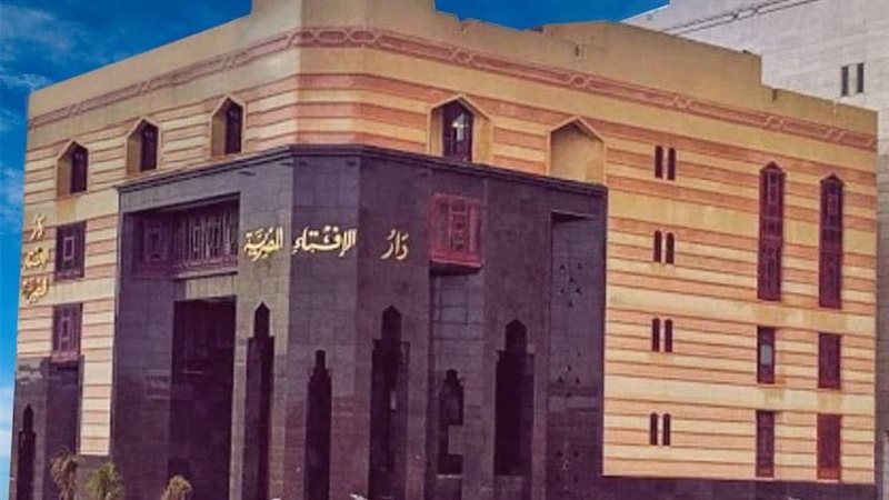 دار الإفتاء المصرية