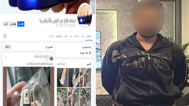 المتهم والصفحة المزعومة