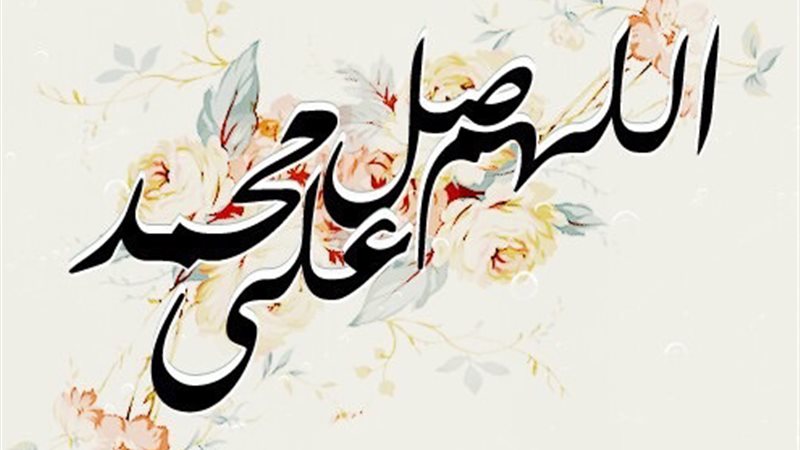 إحسان الصلاة على