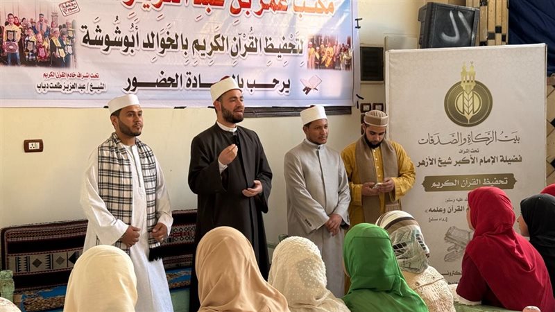 بيت الزكاة والصدقات