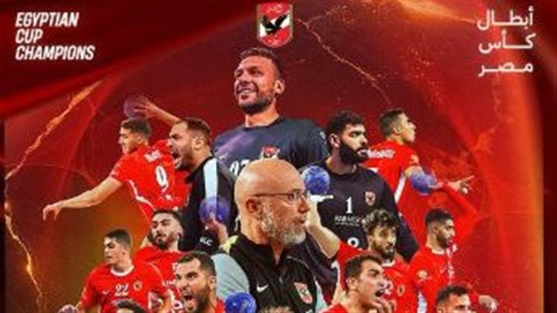 الأهلي يتوج بطلا