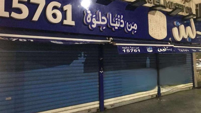 غلق محلات بـ لبن