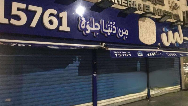 محلات بلبن