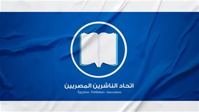 أزمة داخل اتحاد الناشرين بعد استبعاد خالد فاروق العامري من الانتخابات 