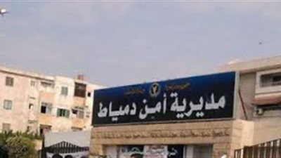ضربة مدوية.. القبض على عصابة سيدات تروج للمواد المخدرة في دمياط