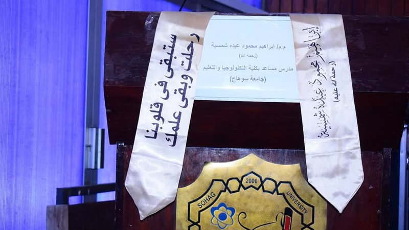مناقشة رسالة دكتوراه