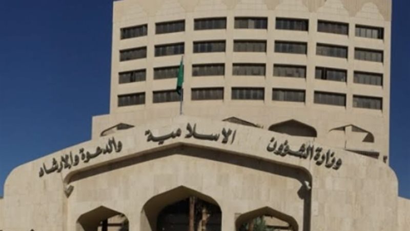 وزارة الشؤون الاسلامية